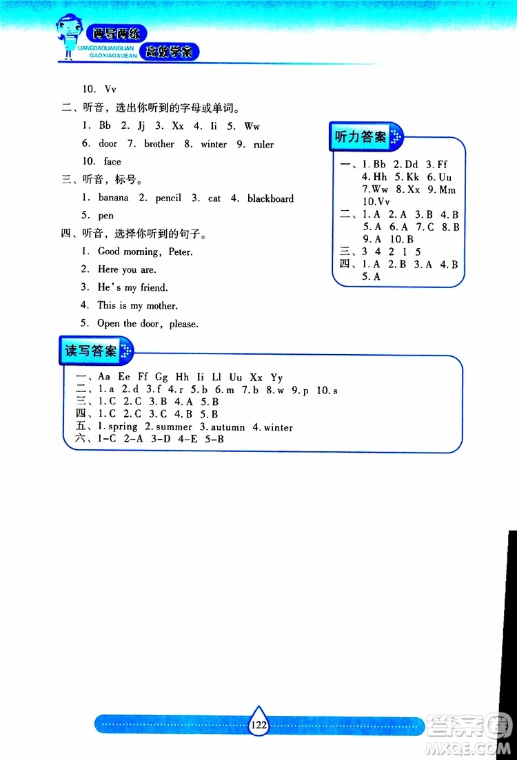 2019秋新課標兩導兩練高效學案小學英語三年級上冊上教版參考答案