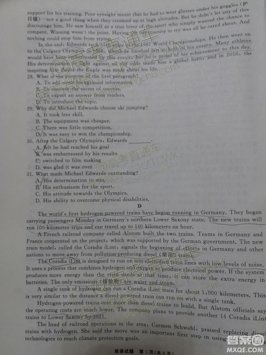 河北衡水中學(xué)2020屆全國高三第一次聯(lián)合考試英語試題及參考答案