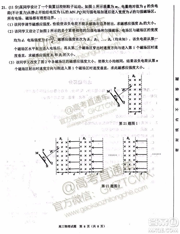 2020屆浙江名校協(xié)作體高三年級(jí)物理化學(xué)試題及答案