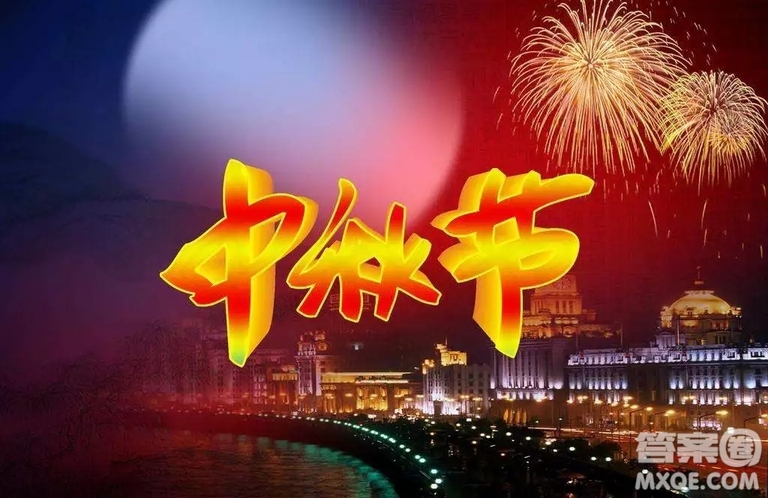 2020中秋祝福語短信短句最新 2020中秋節(jié)祝福微信短句