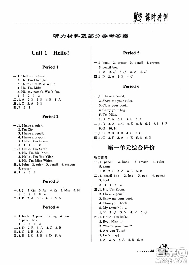 浙江大學(xué)出版社2019年課時(shí)特訓(xùn)英語(yǔ)三年級(jí)上P人教版參考答案