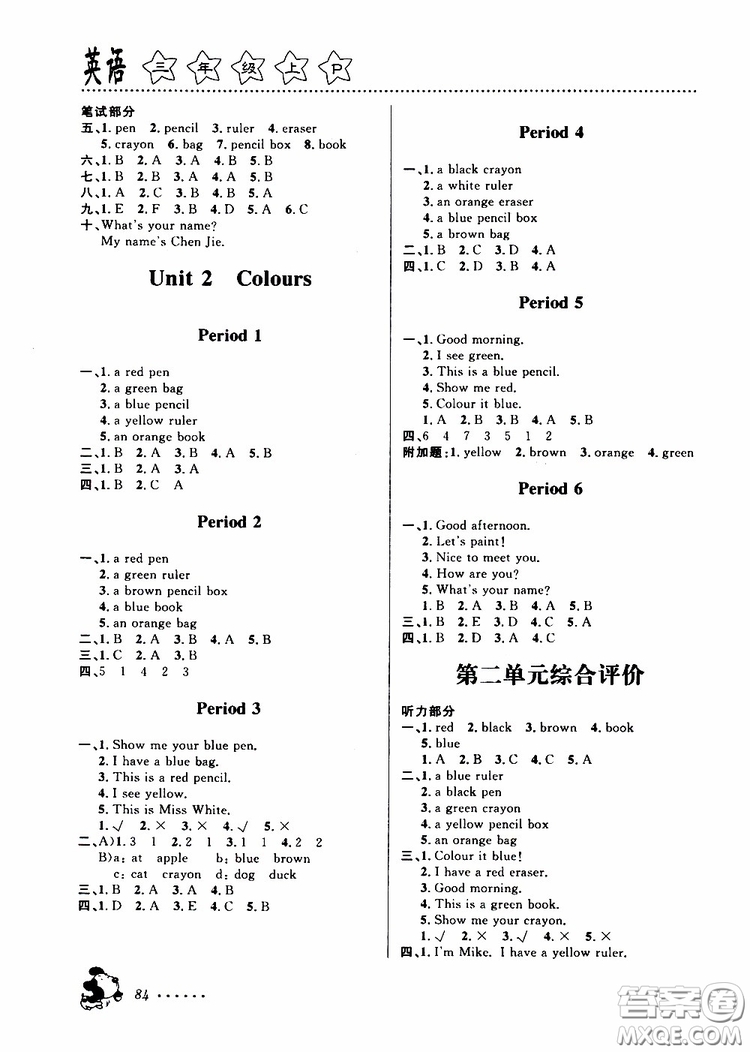 浙江大學(xué)出版社2019年課時(shí)特訓(xùn)英語(yǔ)三年級(jí)上P人教版參考答案