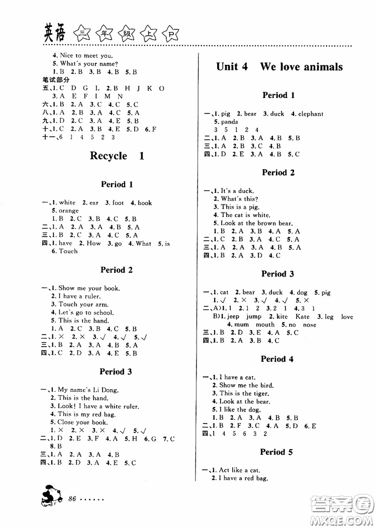 浙江大學(xué)出版社2019年課時(shí)特訓(xùn)英語(yǔ)三年級(jí)上P人教版參考答案