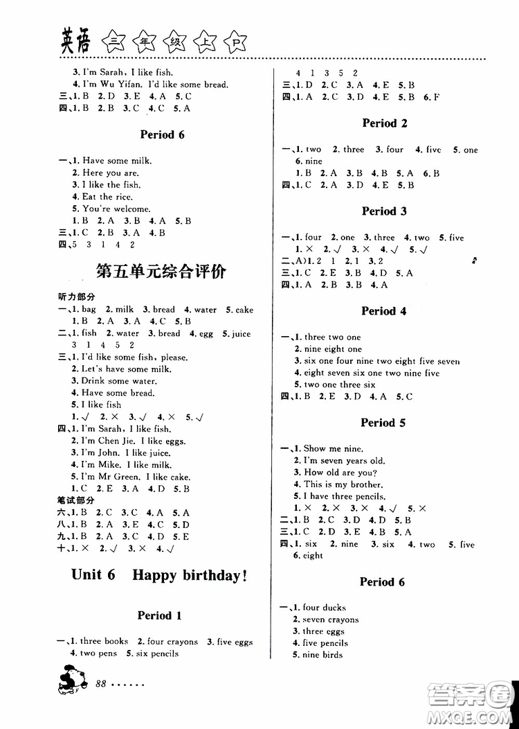 浙江大學(xué)出版社2019年課時(shí)特訓(xùn)英語(yǔ)三年級(jí)上P人教版參考答案