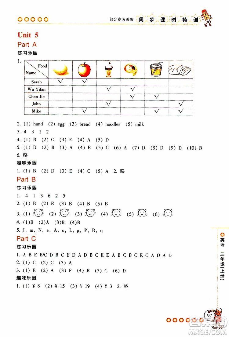 2019年浙江新課程三維目標(biāo)測(cè)評(píng)同步課時(shí)特訓(xùn)英語(yǔ)三年級(jí)上冊(cè)R人教版參考答案