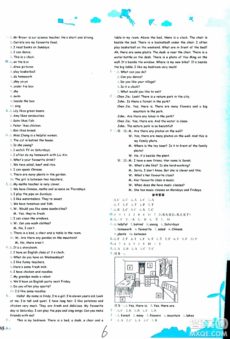 2019秋新版黃岡小狀元達(dá)標(biāo)卷英語(yǔ)五年級(jí)上冊(cè)RP人教版參考答案