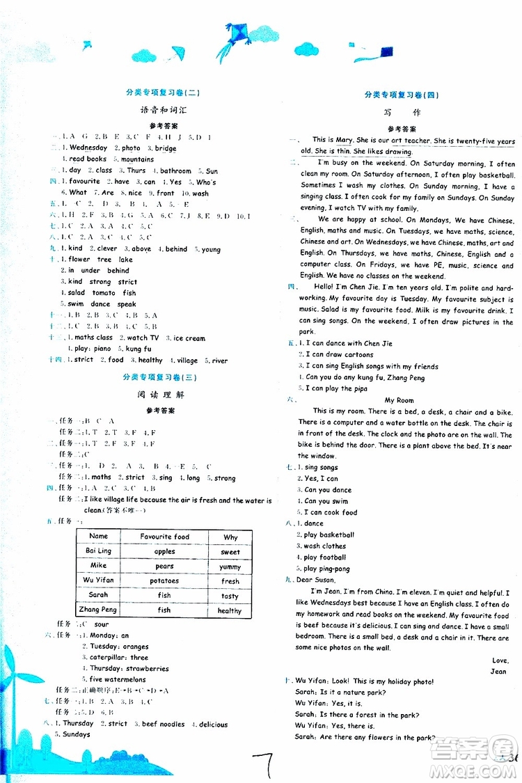 2019秋新版黃岡小狀元達(dá)標(biāo)卷英語(yǔ)五年級(jí)上冊(cè)RP人教版參考答案