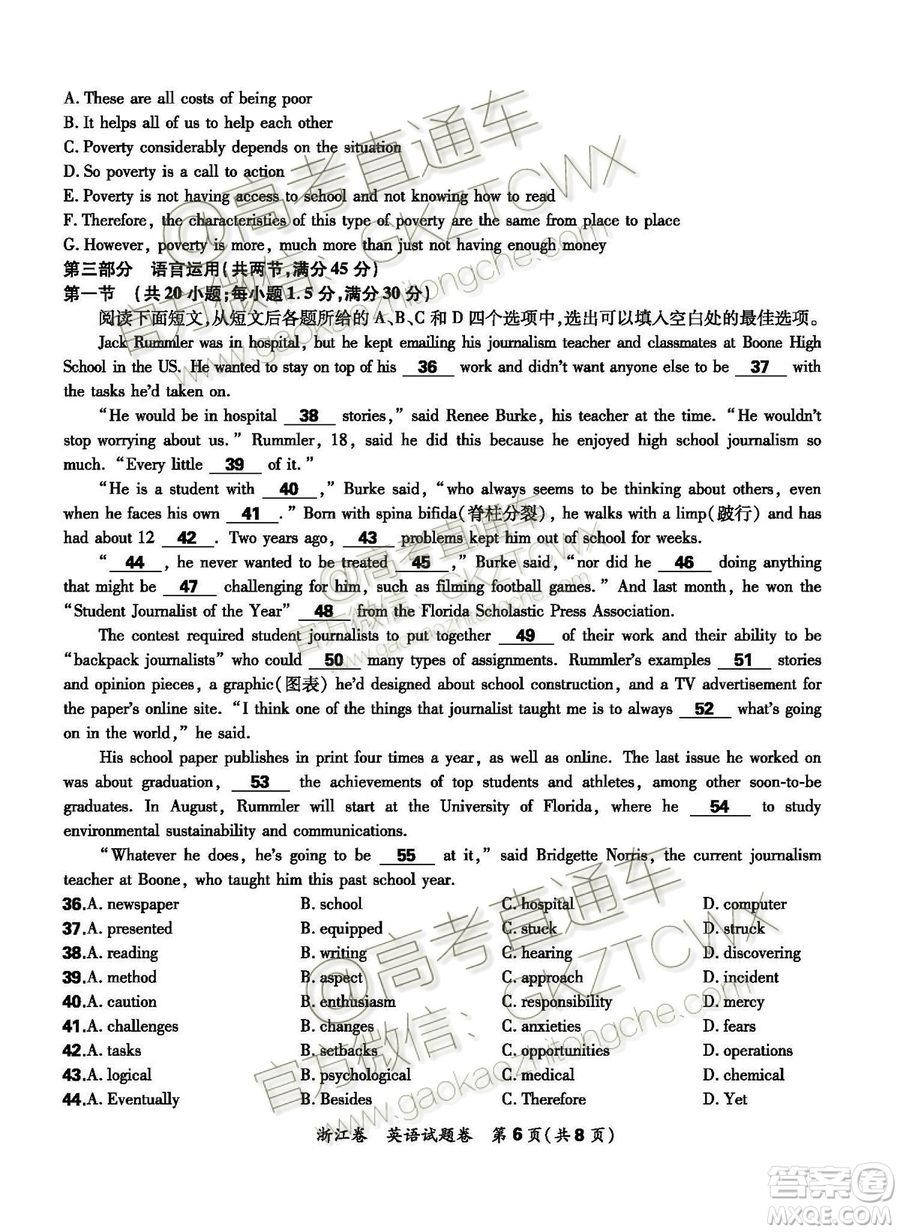 2020屆超級(jí)全能生浙江省9月聯(lián)考英語試題及參考答案