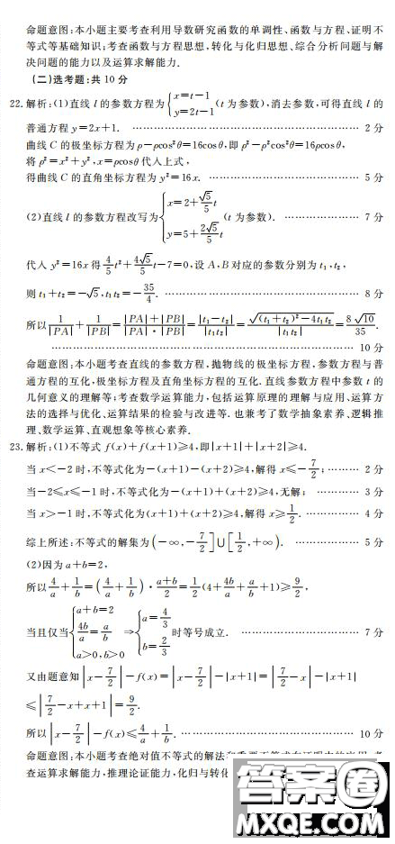 2020屆教考聯(lián)盟畢業(yè)班摸底測試?yán)頂?shù)答案