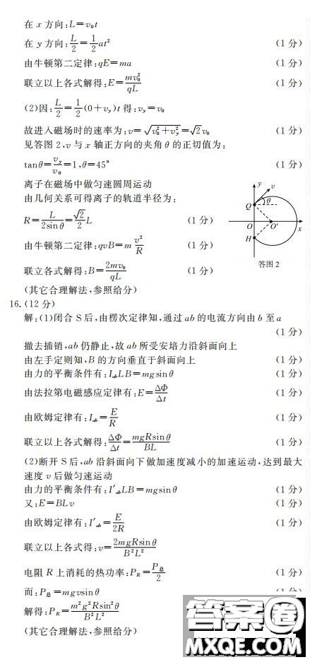 2020屆教考聯(lián)盟畢業(yè)班摸底測試物理化學生物答案