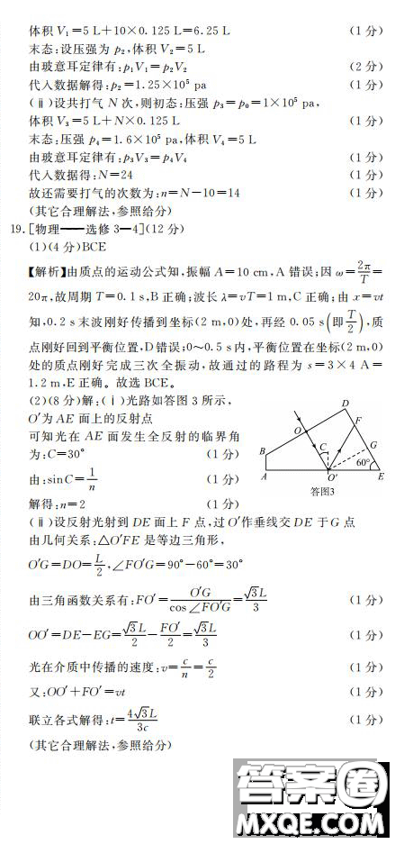 2020屆教考聯(lián)盟畢業(yè)班摸底測試物理化學生物答案