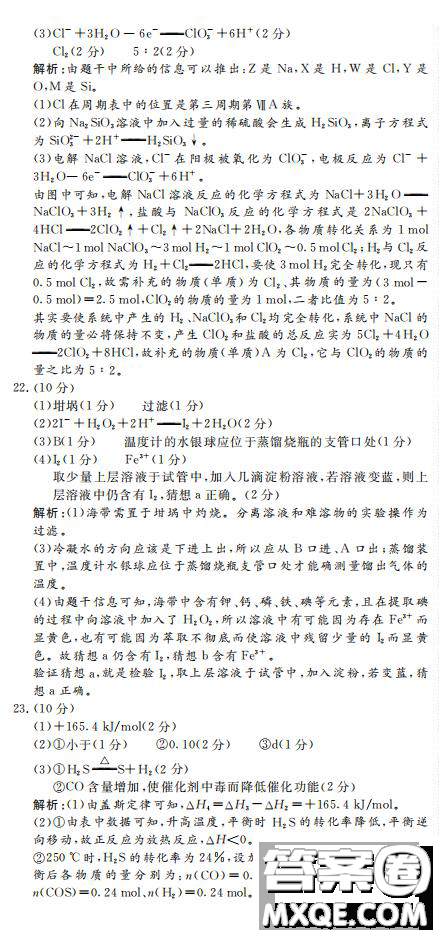 2020屆教考聯(lián)盟畢業(yè)班摸底測試物理化學生物答案