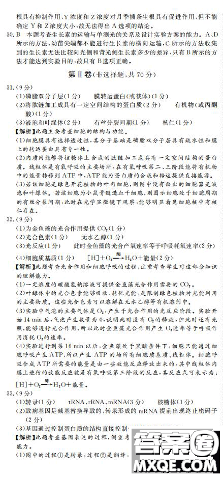 2020屆教考聯(lián)盟畢業(yè)班摸底測試物理化學生物答案