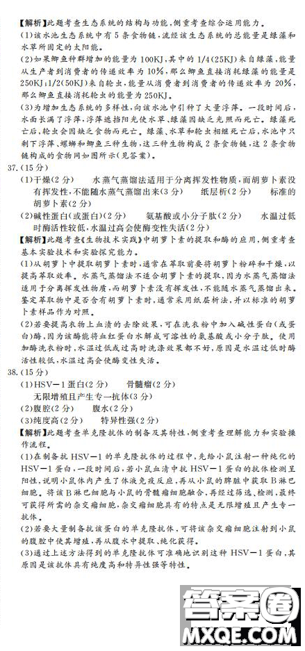 2020屆教考聯(lián)盟畢業(yè)班摸底測試物理化學生物答案