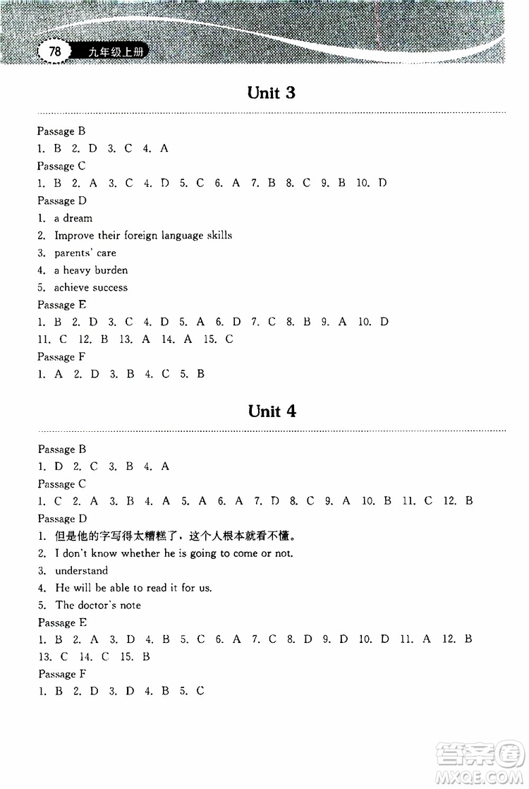 2019年長江作業(yè)本初中英語閱讀訓練九年級上冊人教版參考答案