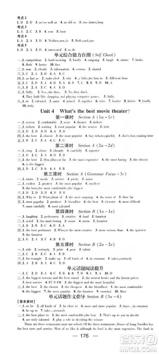 鴻鵠志文化2019精英新課堂八年級英語上冊人教版答案