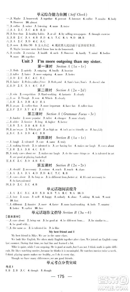 鴻鵠志文化2019精英新課堂八年級英語上冊人教版答案