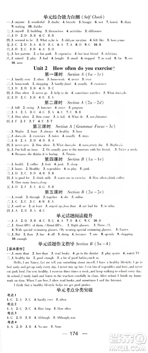 鴻鵠志文化2019精英新課堂八年級英語上冊人教版答案