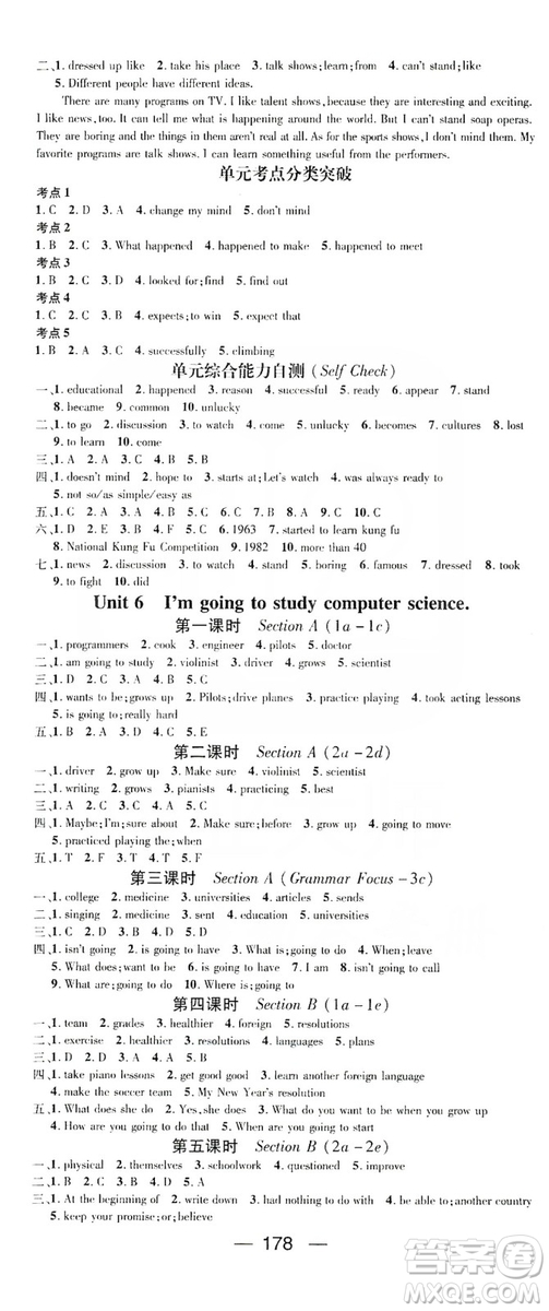 鴻鵠志文化2019精英新課堂八年級英語上冊人教版答案