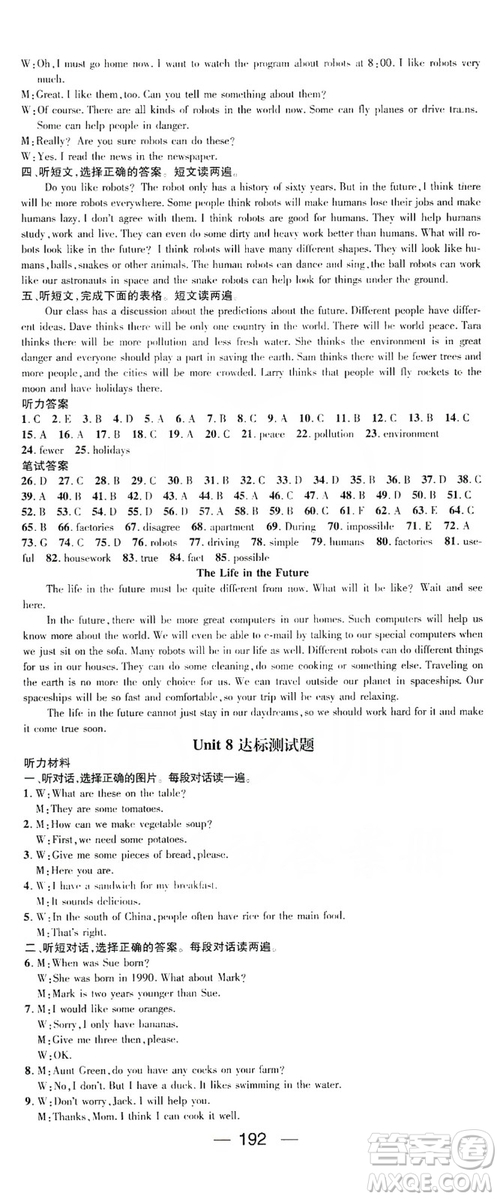 鴻鵠志文化2019精英新課堂八年級英語上冊人教版答案