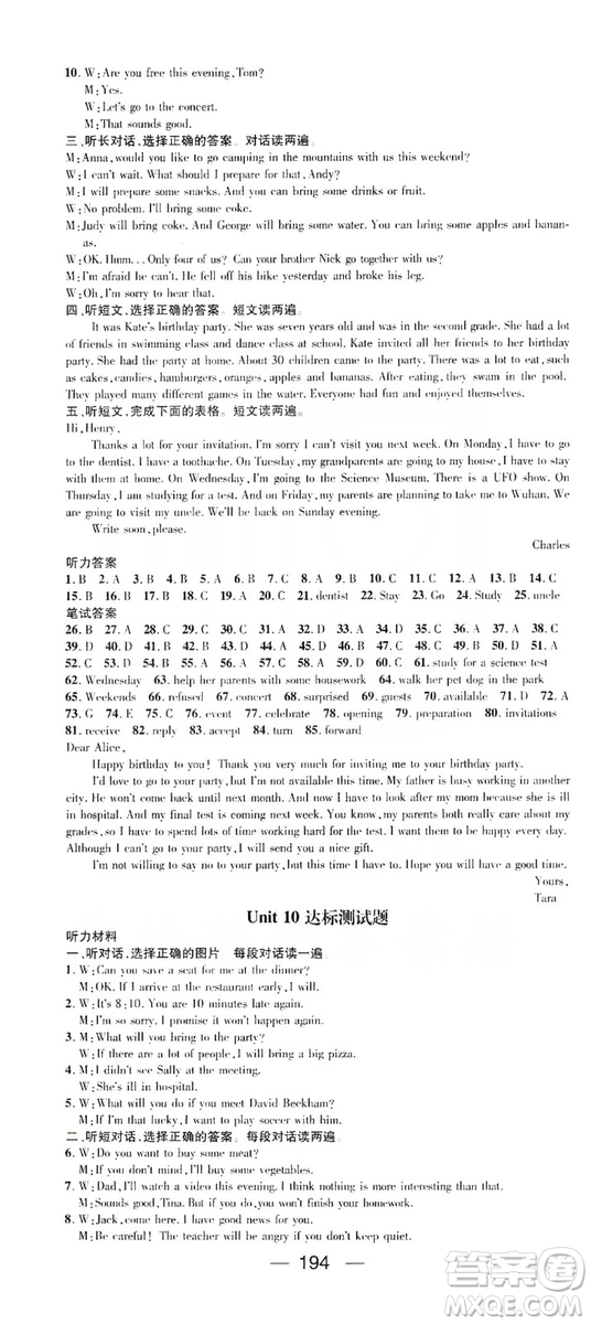 鴻鵠志文化2019精英新課堂八年級英語上冊人教版答案