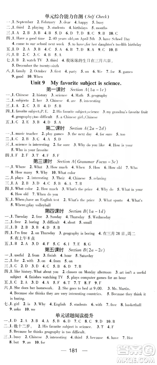 鴻鵠志文化2019精英新課堂7年級英語上冊人教版答案