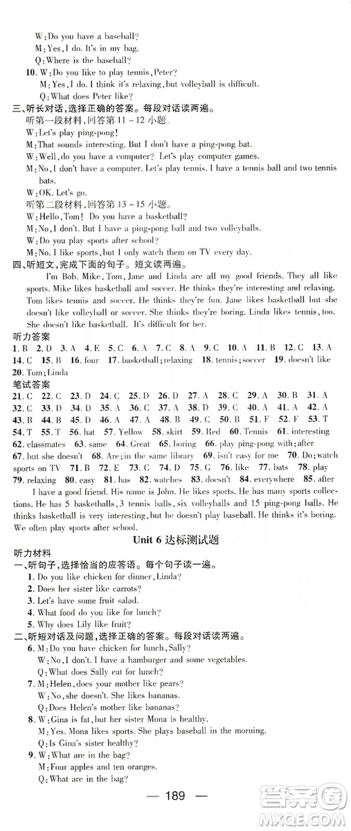 鴻鵠志文化2019精英新課堂7年級英語上冊人教版答案