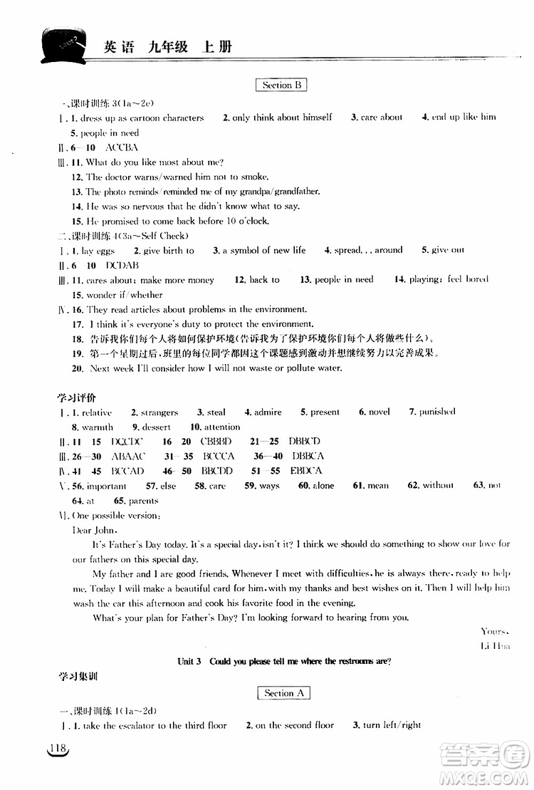 2019秋長江作業(yè)本同步練習(xí)冊九年級上冊英語人教版參考答案