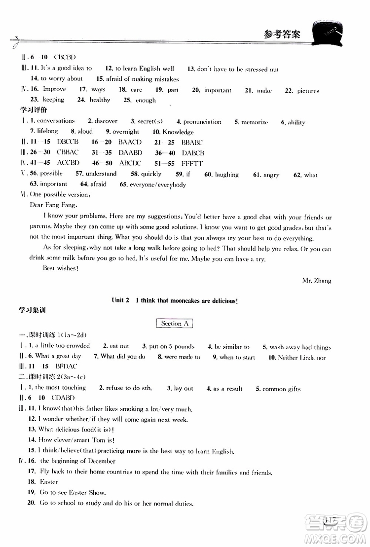 2019秋長江作業(yè)本同步練習(xí)冊九年級上冊英語人教版參考答案