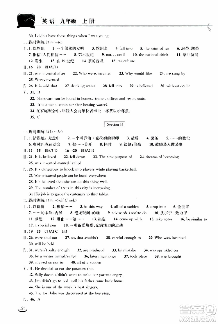 2019秋長江作業(yè)本同步練習(xí)冊九年級上冊英語人教版參考答案