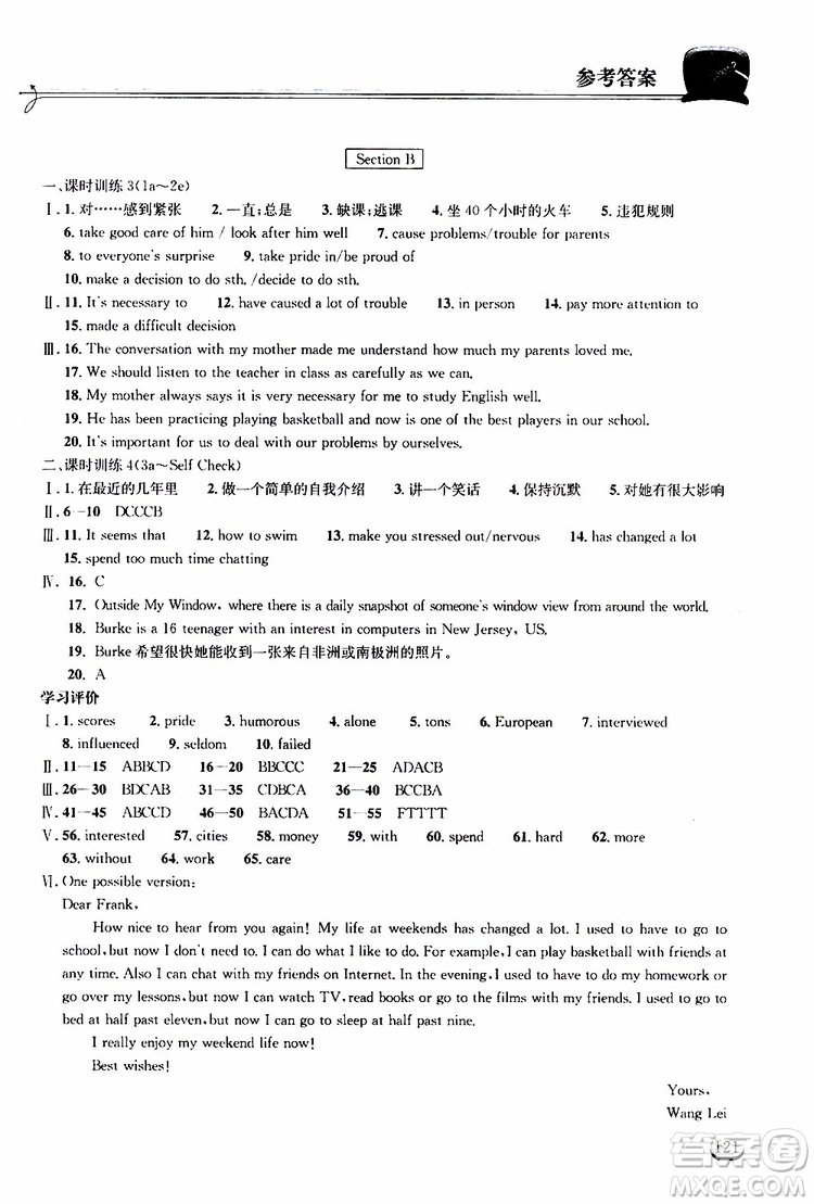 2019秋長江作業(yè)本同步練習(xí)冊九年級上冊英語人教版參考答案