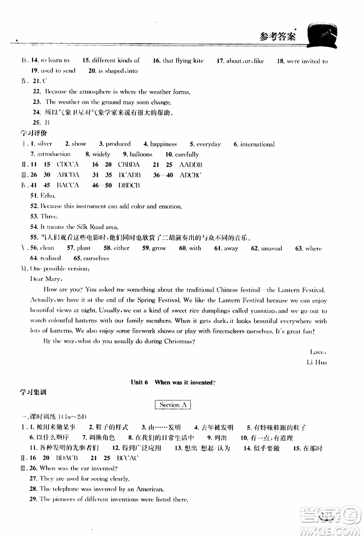 2019秋長江作業(yè)本同步練習(xí)冊九年級上冊英語人教版參考答案