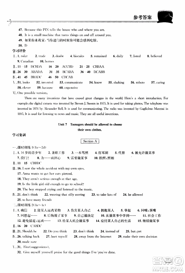 2019秋長江作業(yè)本同步練習(xí)冊九年級上冊英語人教版參考答案