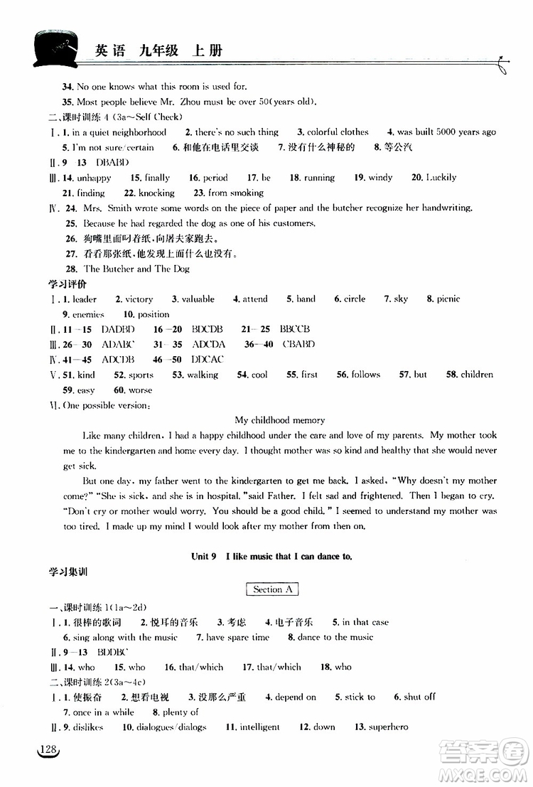 2019秋長江作業(yè)本同步練習(xí)冊九年級上冊英語人教版參考答案