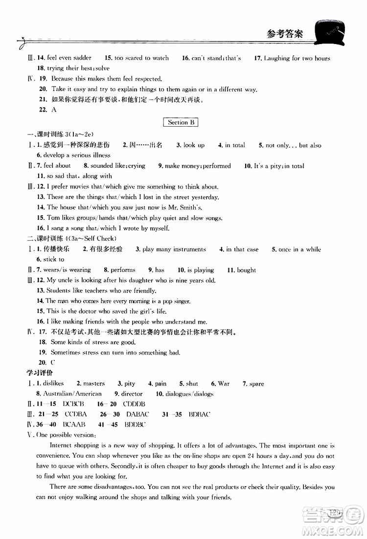 2019秋長江作業(yè)本同步練習(xí)冊九年級上冊英語人教版參考答案