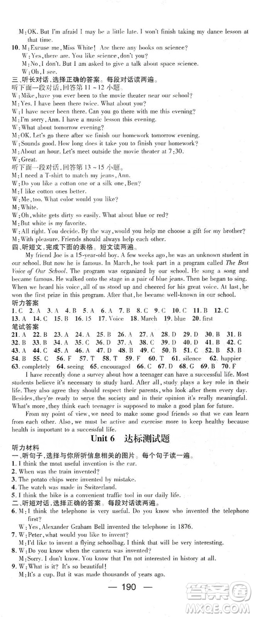 鴻鵠志文化2019精英新課堂九年級(jí)英語(yǔ)上冊(cè)人教版答案