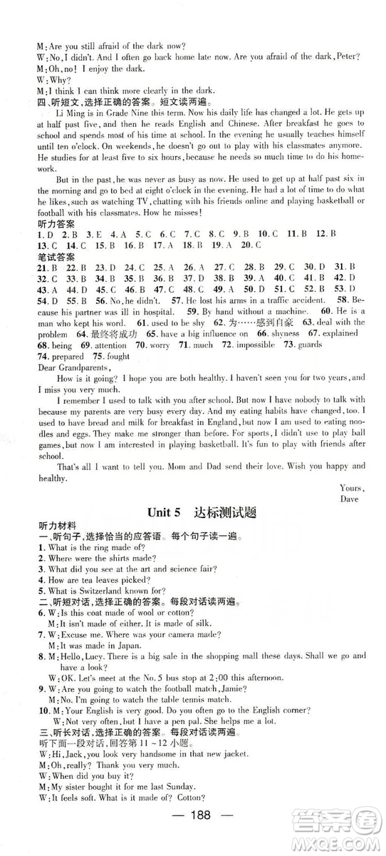 鴻鵠志文化2019精英新課堂九年級(jí)英語(yǔ)上冊(cè)人教版答案