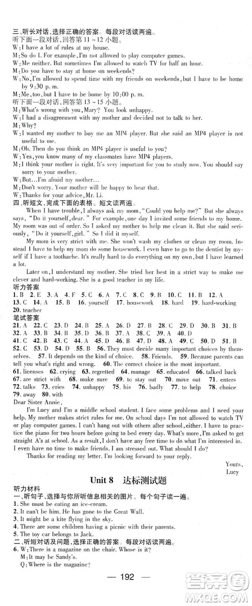 鴻鵠志文化2019精英新課堂九年級(jí)英語(yǔ)上冊(cè)人教版答案