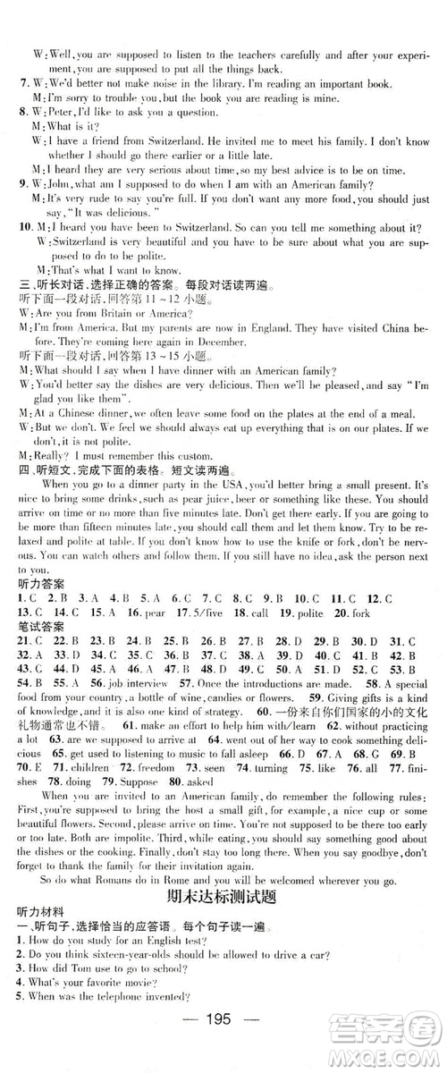 鴻鵠志文化2019精英新課堂九年級(jí)英語(yǔ)上冊(cè)人教版答案