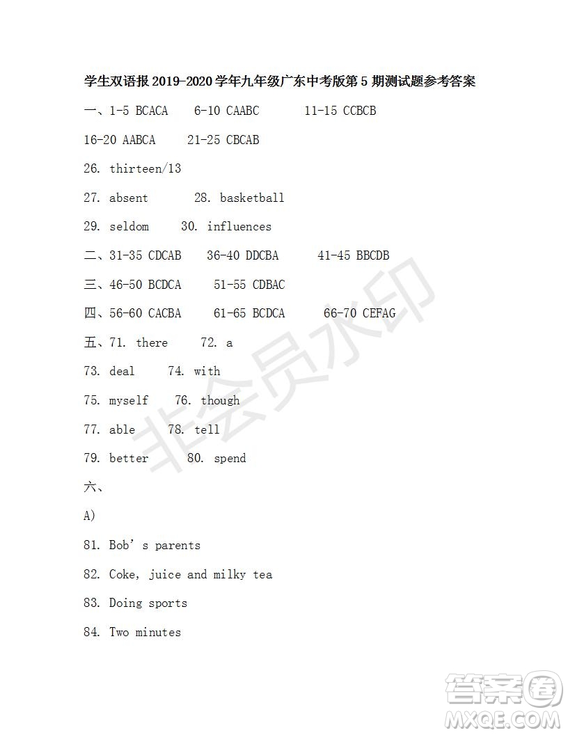 學(xué)生雙語報2019-2020學(xué)年廣東中考專版九年級第5期測試題參考答案