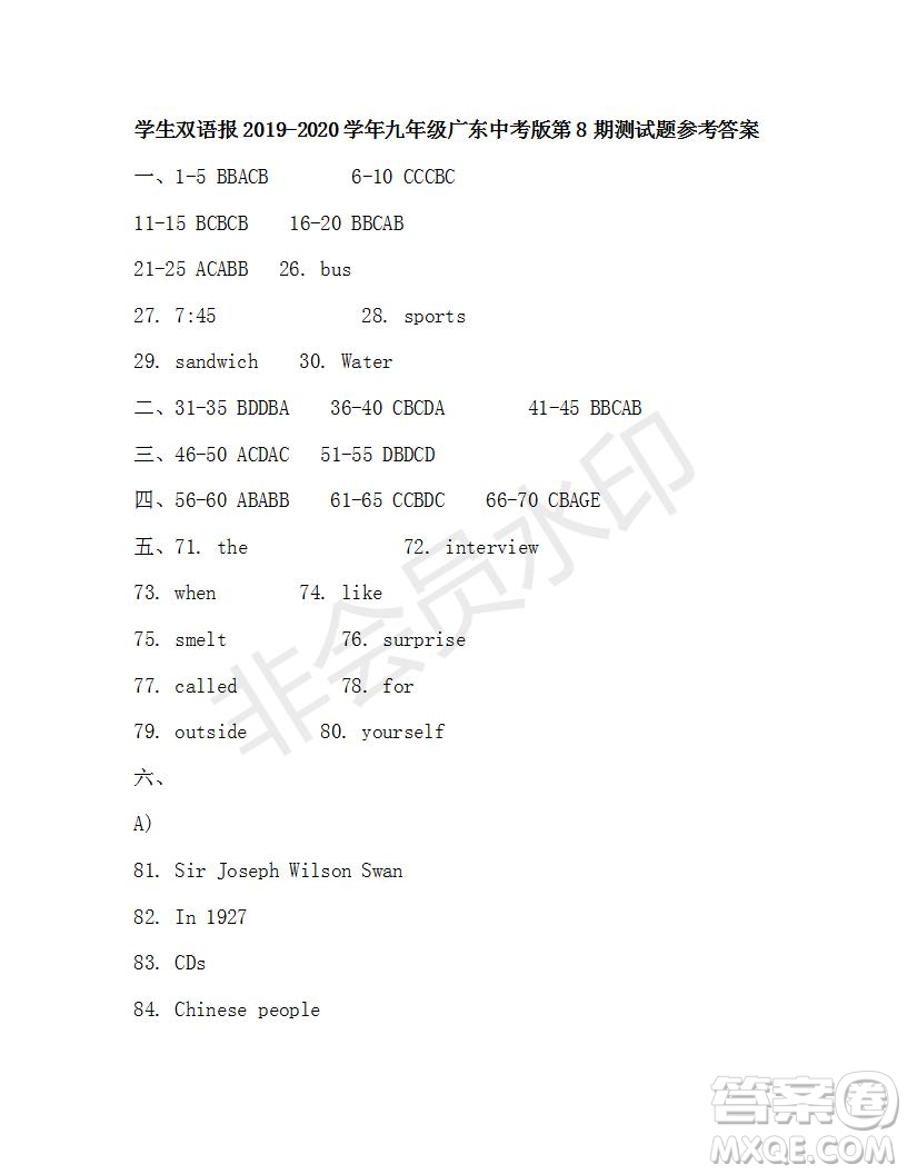 學(xué)生雙語報(bào)2019-2020學(xué)年廣東中考專版九年級(jí)第8-9期測(cè)試題參考答案