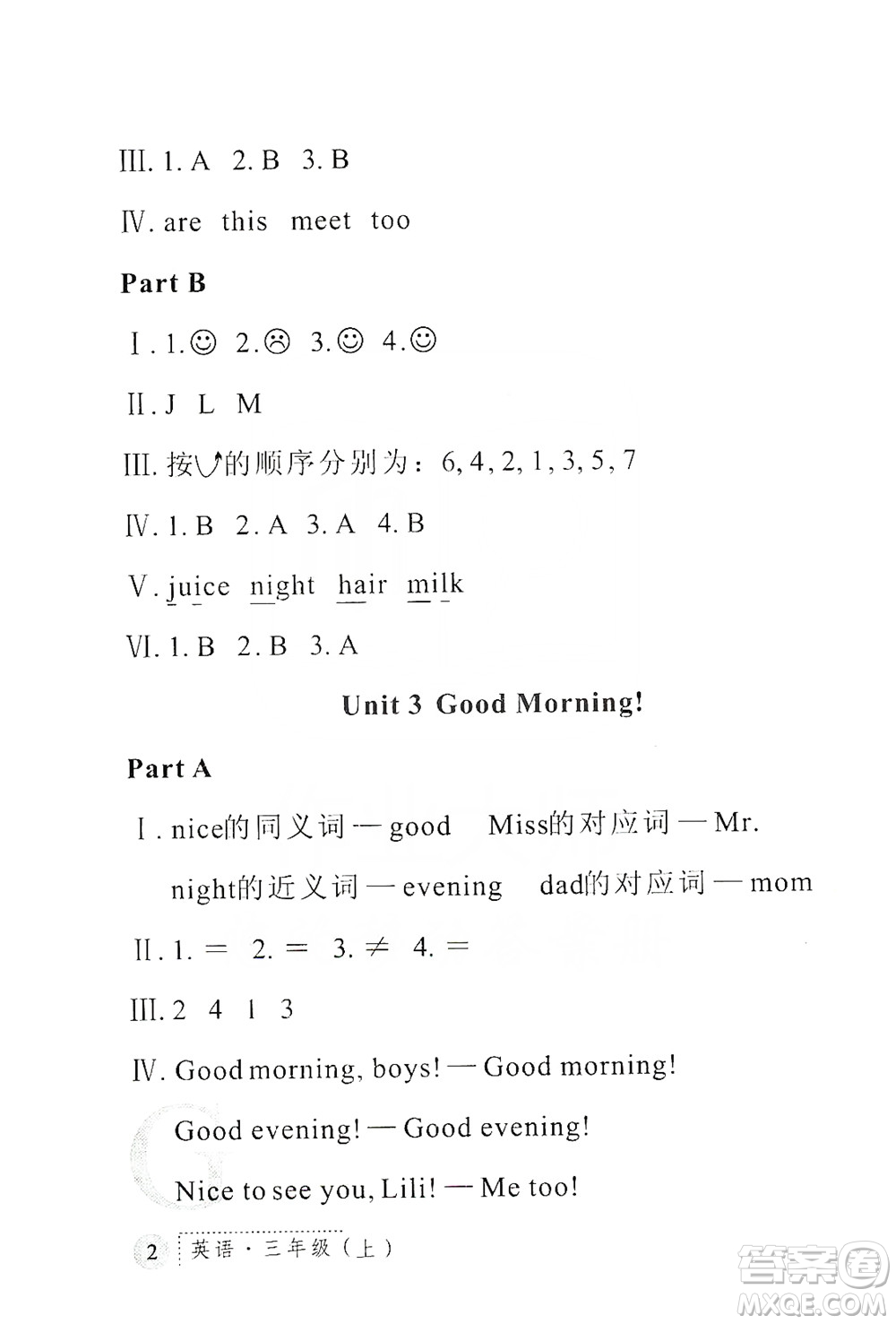 陜西人民教育出版社2019課堂練習(xí)冊(cè)三年級(jí)英語(yǔ)上冊(cè)G版答案