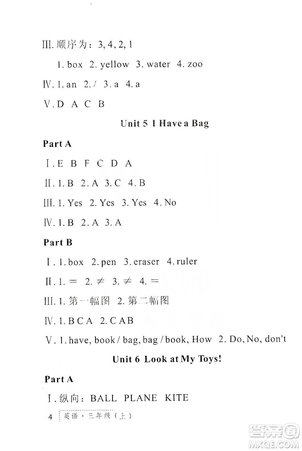 陜西人民教育出版社2019課堂練習(xí)冊(cè)三年級(jí)英語(yǔ)上冊(cè)G版答案