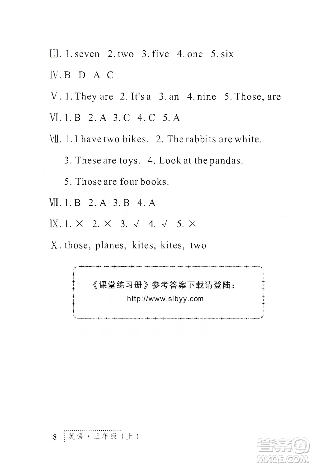 陜西人民教育出版社2019課堂練習(xí)冊(cè)三年級(jí)英語(yǔ)上冊(cè)G版答案