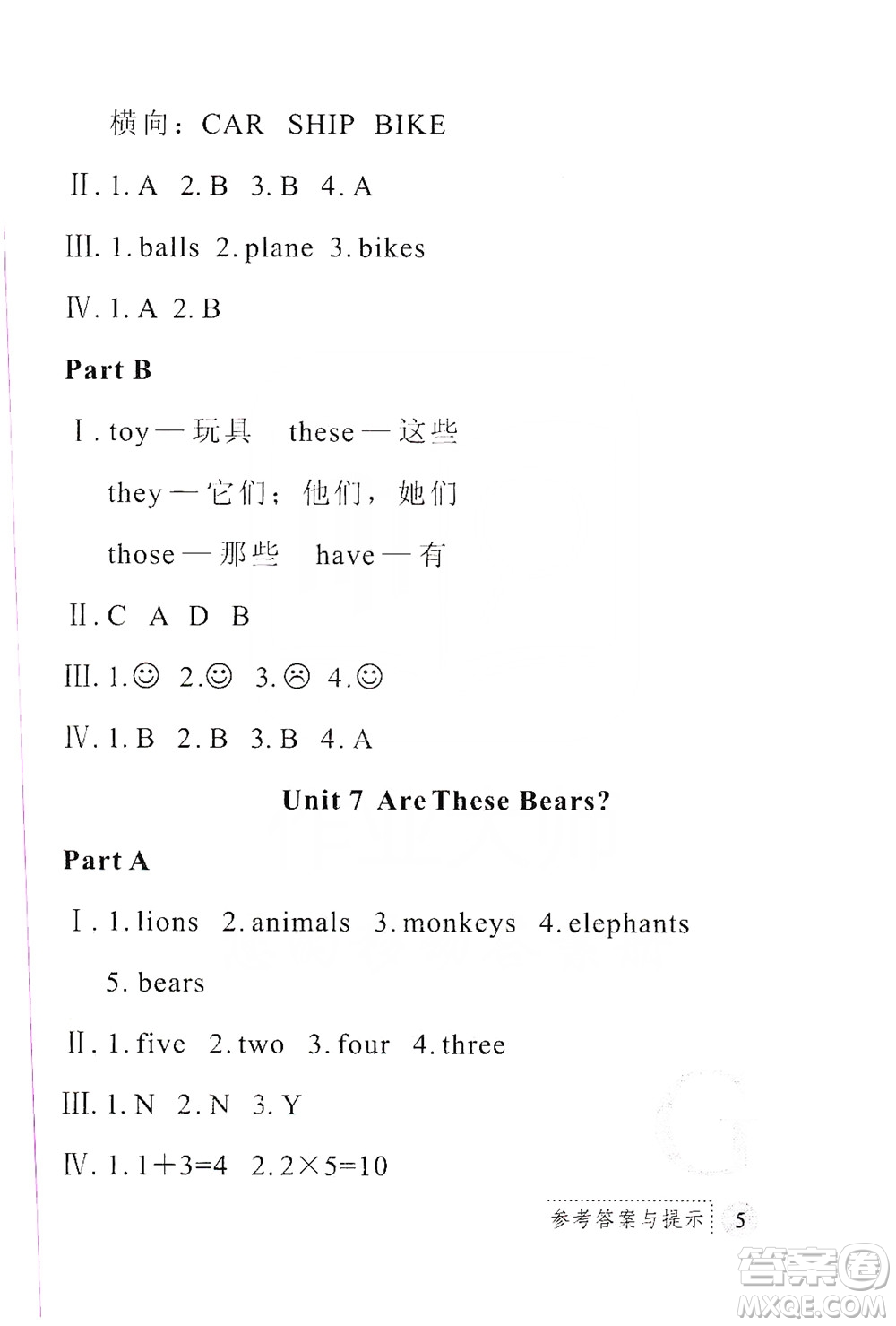 陜西人民教育出版社2019課堂練習(xí)冊(cè)三年級(jí)英語(yǔ)上冊(cè)G版答案