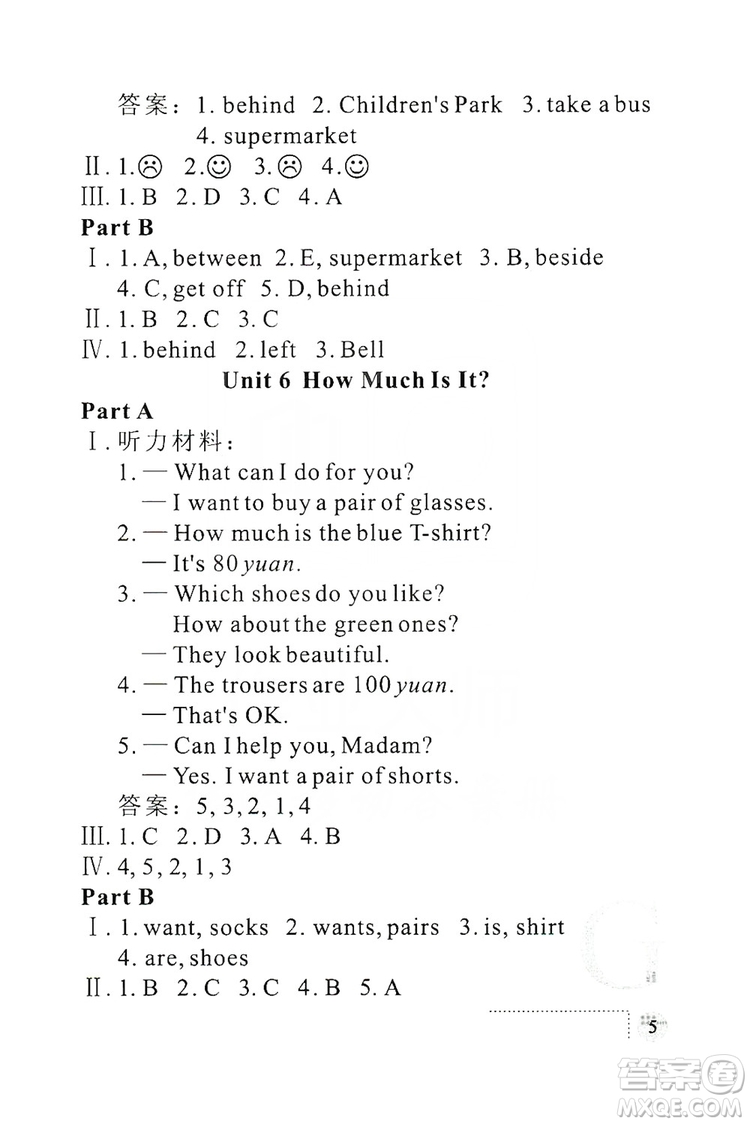 陜西人民教育出版社2019課堂練習(xí)冊(cè)5年級(jí)英語(yǔ)上冊(cè)G版答案