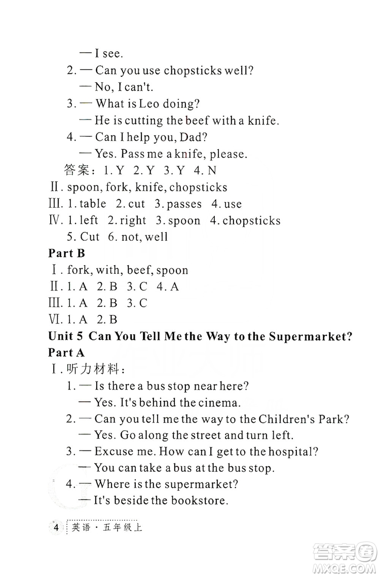 陜西人民教育出版社2019課堂練習(xí)冊(cè)5年級(jí)英語(yǔ)上冊(cè)G版答案