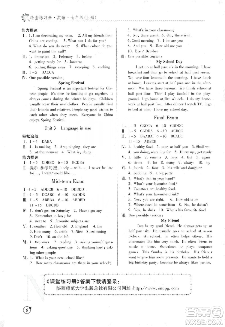 陜西師范大學(xué)出版總社2019課堂練習(xí)冊(cè)七年級(jí)英語(yǔ)上冊(cè)N版答案