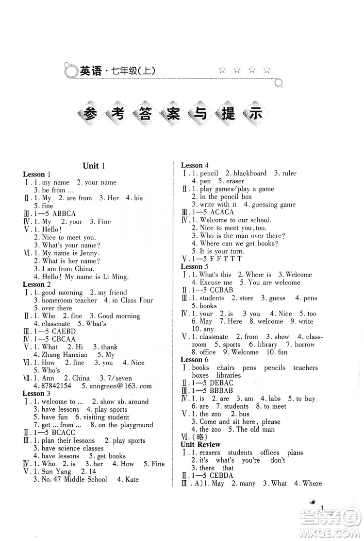 陜西人民教育出版社2019課堂練習(xí)冊七年級英語上冊E版答案