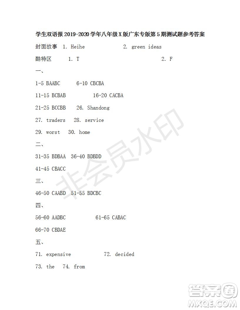 學(xué)生雙語報2019-2020學(xué)年八年級X版廣東專版第5期測試題參考答案